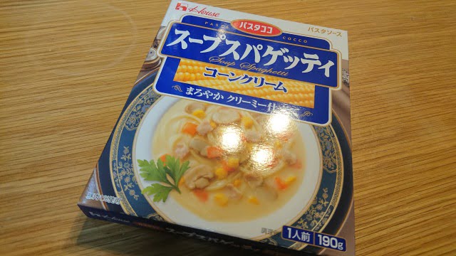 ハウス食品・スープスパゲッティを、ほぼ何も手を加えずそのまま食べる。 | 野郎飯