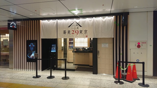 東京駅構内 蕎麦29東京 ピリ辛蕎麦29 野郎飯