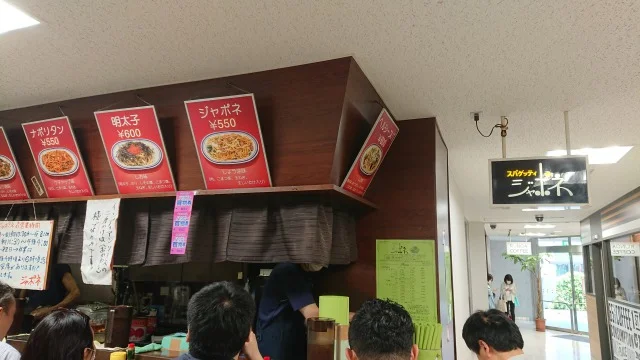 ジャポネ