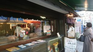 四谷見附名代 たいやき わかば