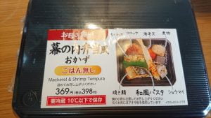 幕の内弁当風おかず（ごはん無し）