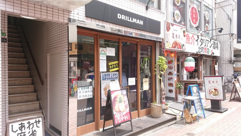 練馬ドリルマン