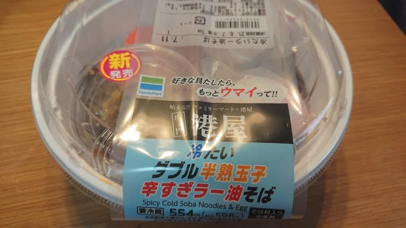 ファミマ港屋