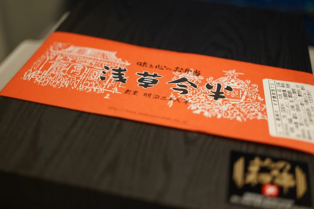 浅草今半のすき焼弁当