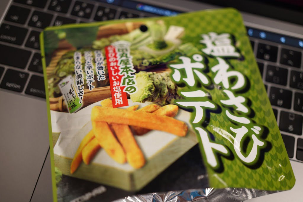 味源 田丸屋塩山葵ポテト