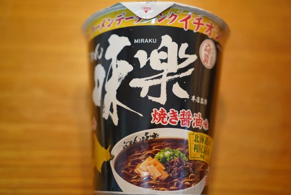 利尻らーめん味楽本店監修 焼き醤油味らーめん
