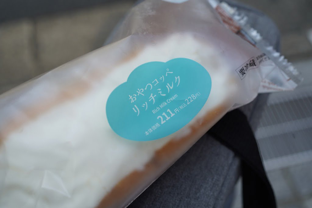 おやつコッペリッチミルク