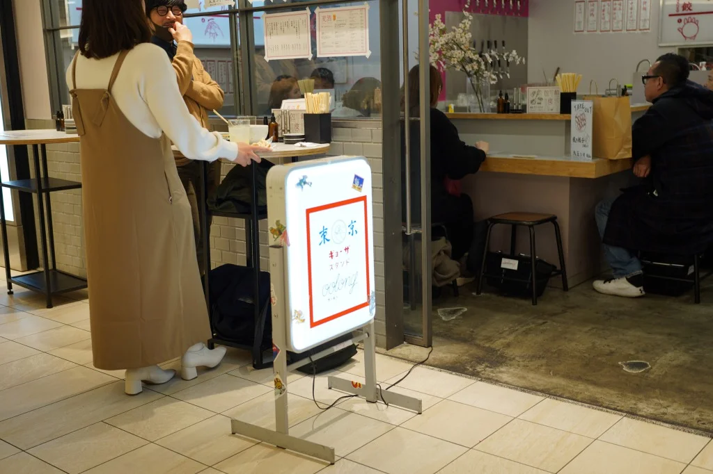 東京ギョーザ スタンド ウーロン