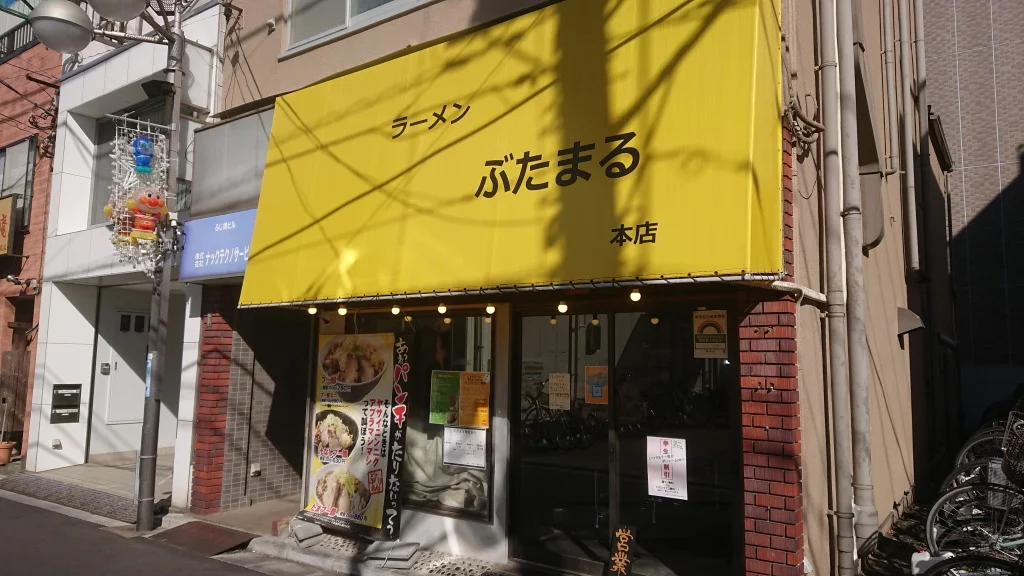 富士見台・ラーメンぶたまる