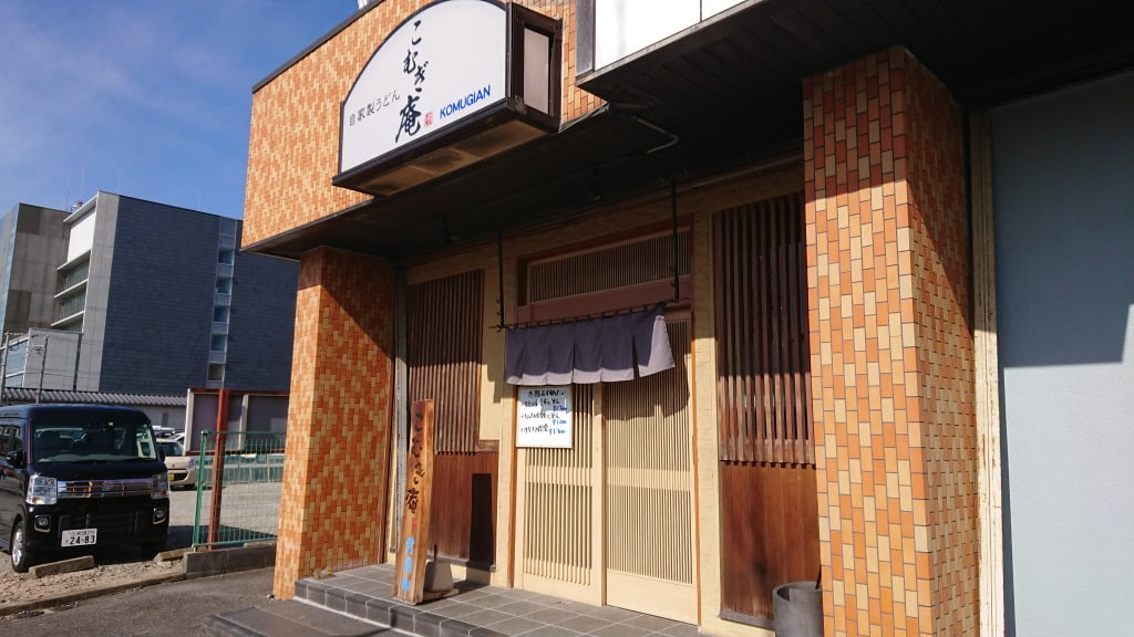 西尾・こむぎ庵、からあげ定食