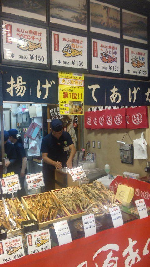 東名高速海老名SA下り・小田原吉匠・鯵の唐揚げ