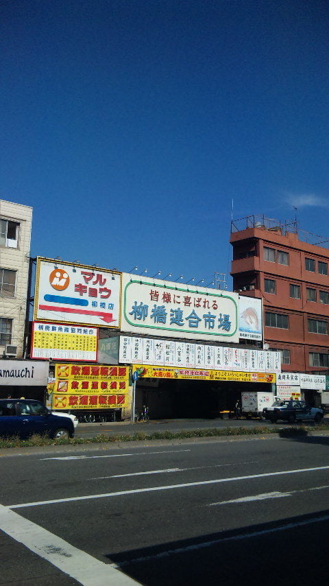 柳橋連合市場に、日曜日なのに潜入してみた。
