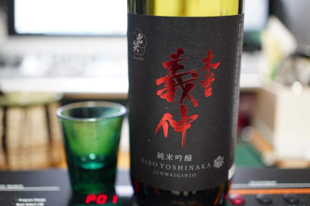 yoshinaka