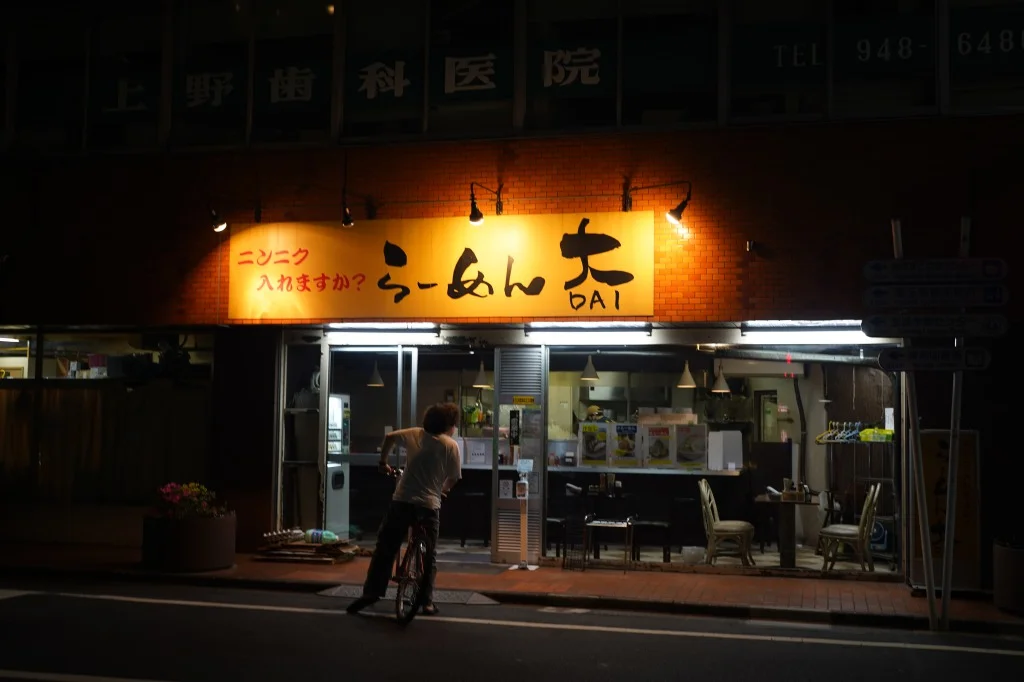 練馬・ラーメン大、深夜の汁なしニンニクヤサイマシアブラ