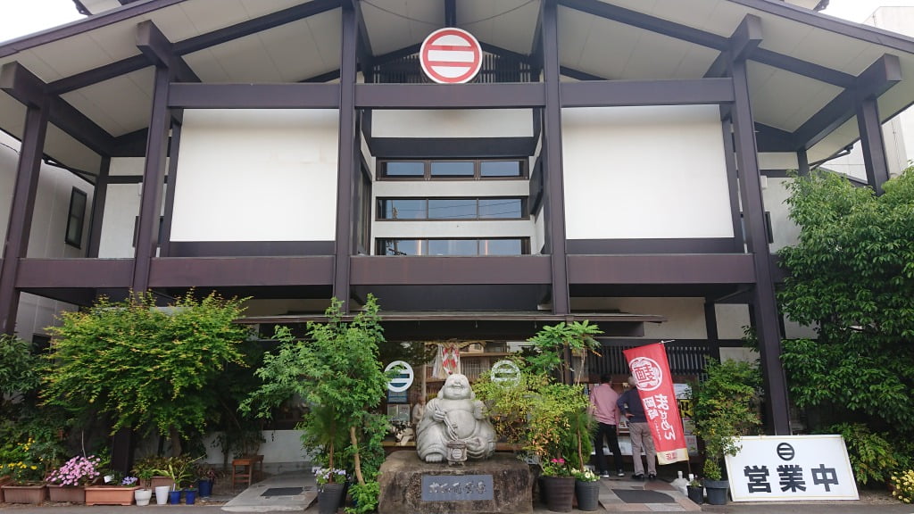 大正庵釜春本店