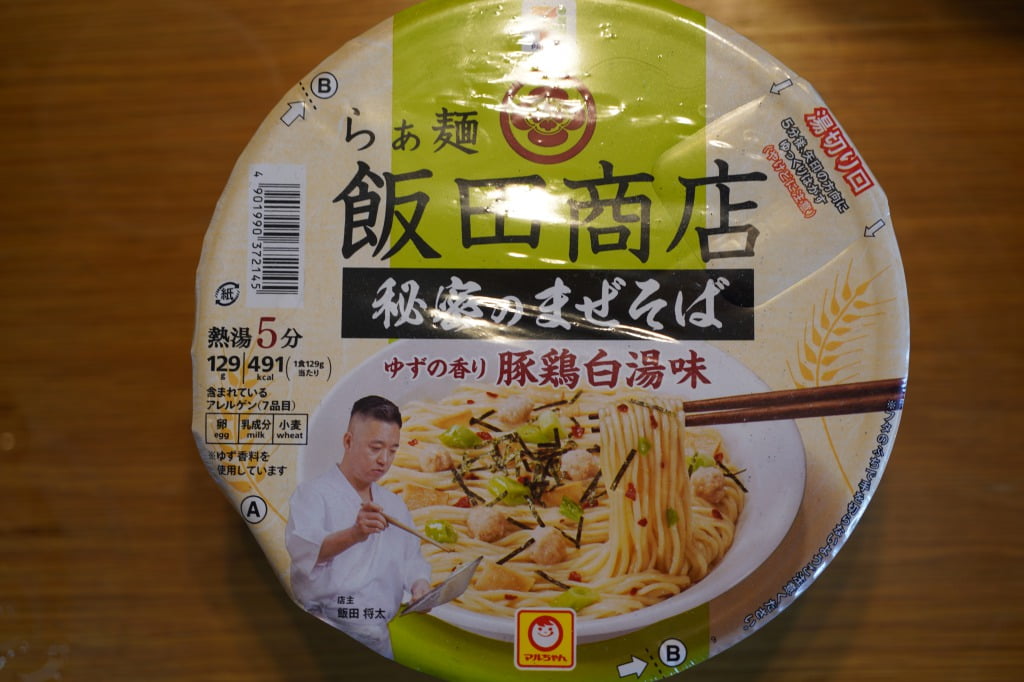 マルちゃん 飯田商店 秘密のまぜそば