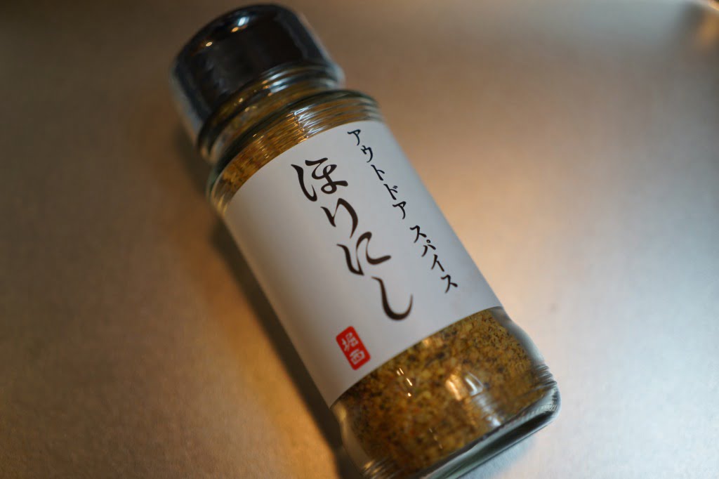 アウトドアスパイスほりにし