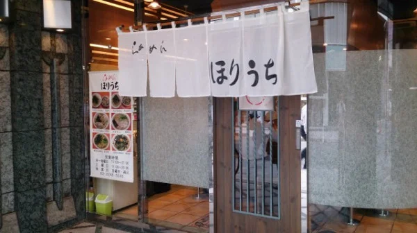 新宿・らぁめんほりうち、チャーシューメン大盛で撃沈寸前。