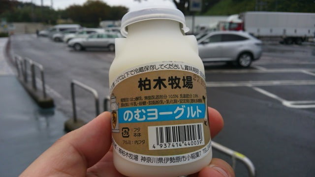 伊勢原の柏木牧場の、のむヨーグルトをごくっとひとのみ。