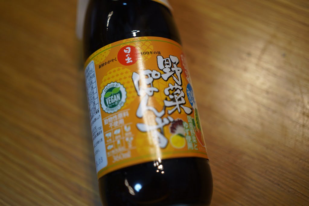 糖質オフ・減塩野菜ぽんず - 日の出みりん