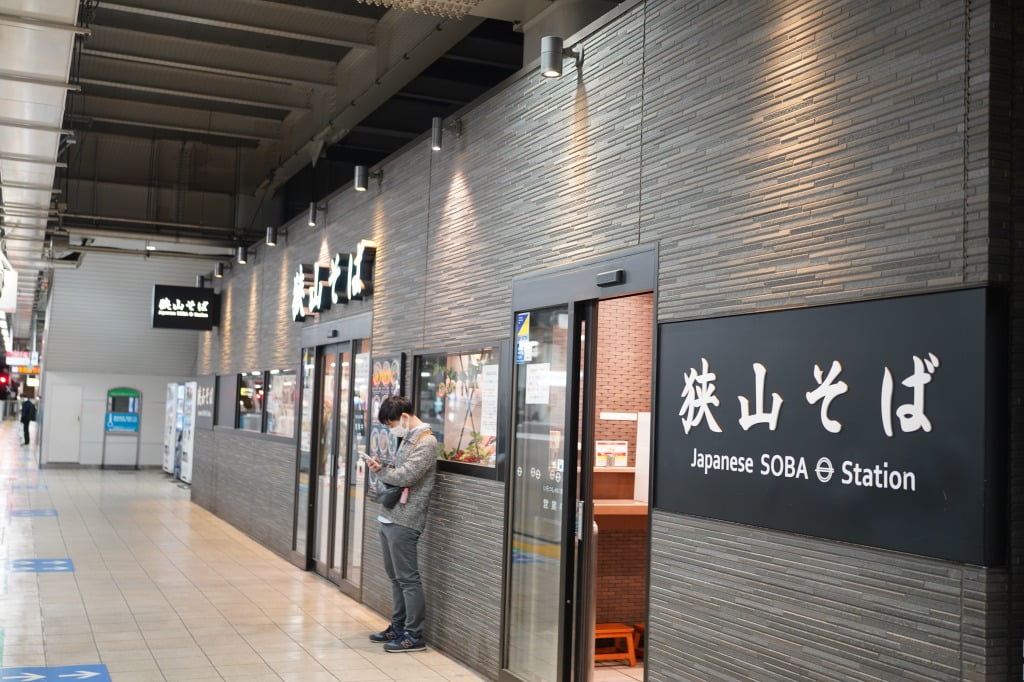 所沢駅・狭山そば