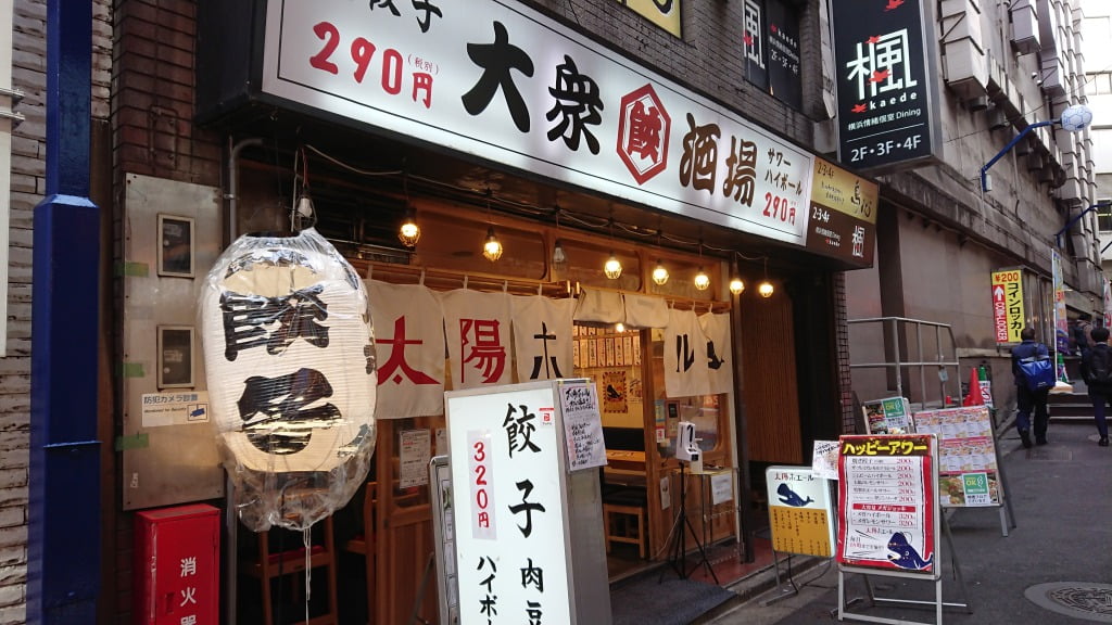 横浜・餃子ノ酒場 太陽ホエール 横浜駅前店
