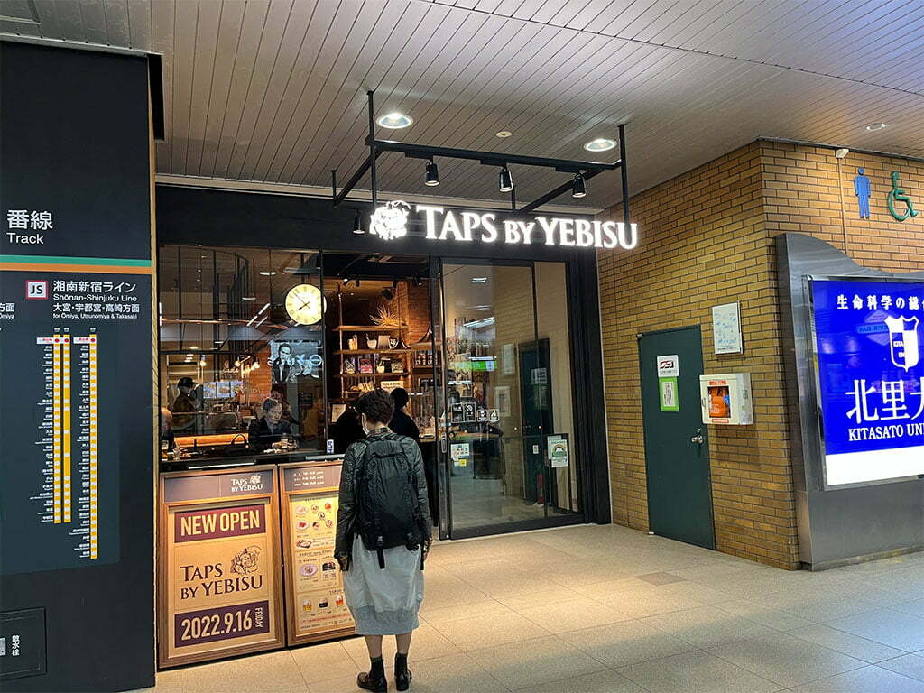 TAPS BY YEBISU （タップス バイ エビス）