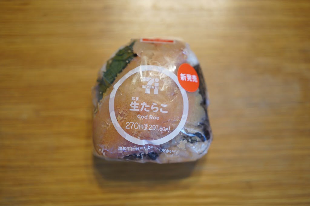 セブンイレブン、エリア限定生たらこおむすび