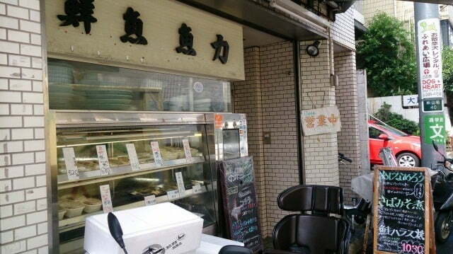 渋谷/代々木公園・魚力のさば味噌煮