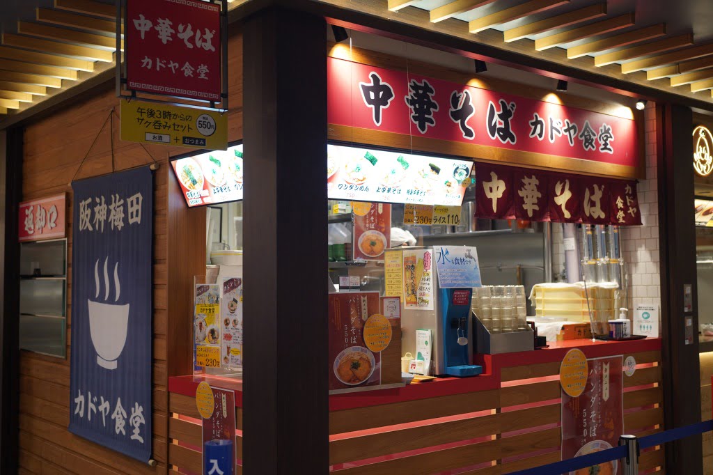 阪神梅田カドヤ食堂