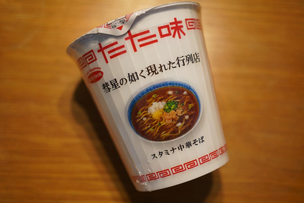 エースコック・彗星の如く現れた行列店 中華そば たた味(たたみ)スタミナ中華そばを食べてみた。