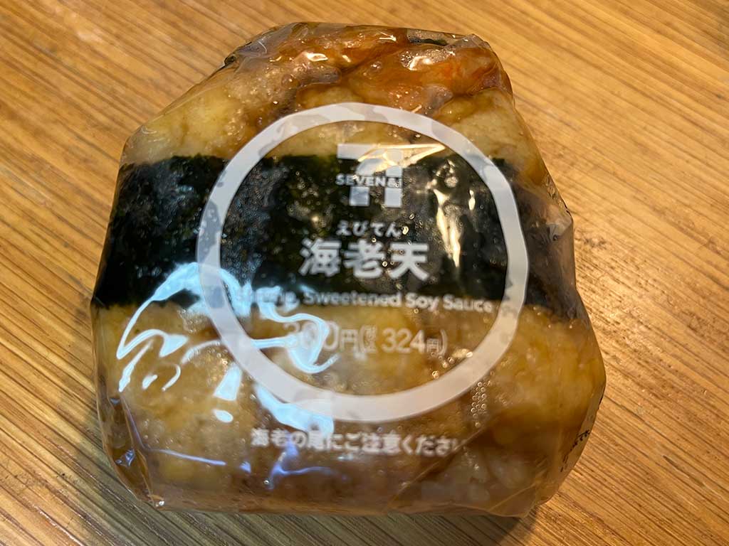 セブン-イレブン「大盛り海老天おにぎり」