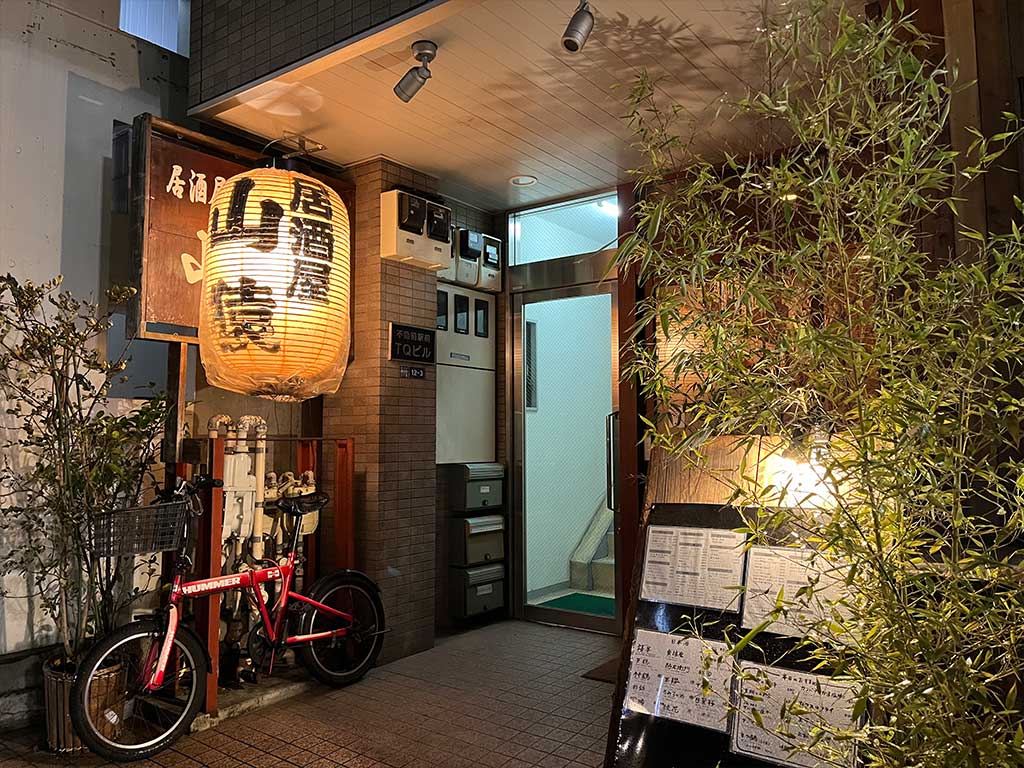 不動前・山猿、純米酒をがっちり揃えた美味い居酒屋