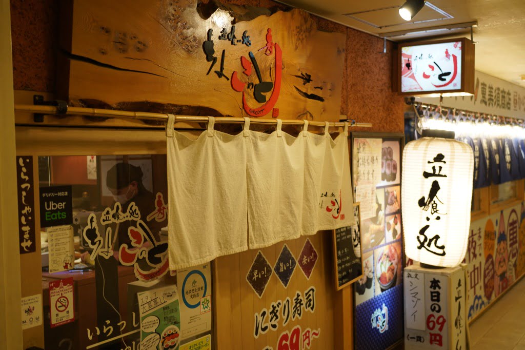 すすきの・ちょこっと寿司、地元民も愛する真夜中の立ち食い寿司