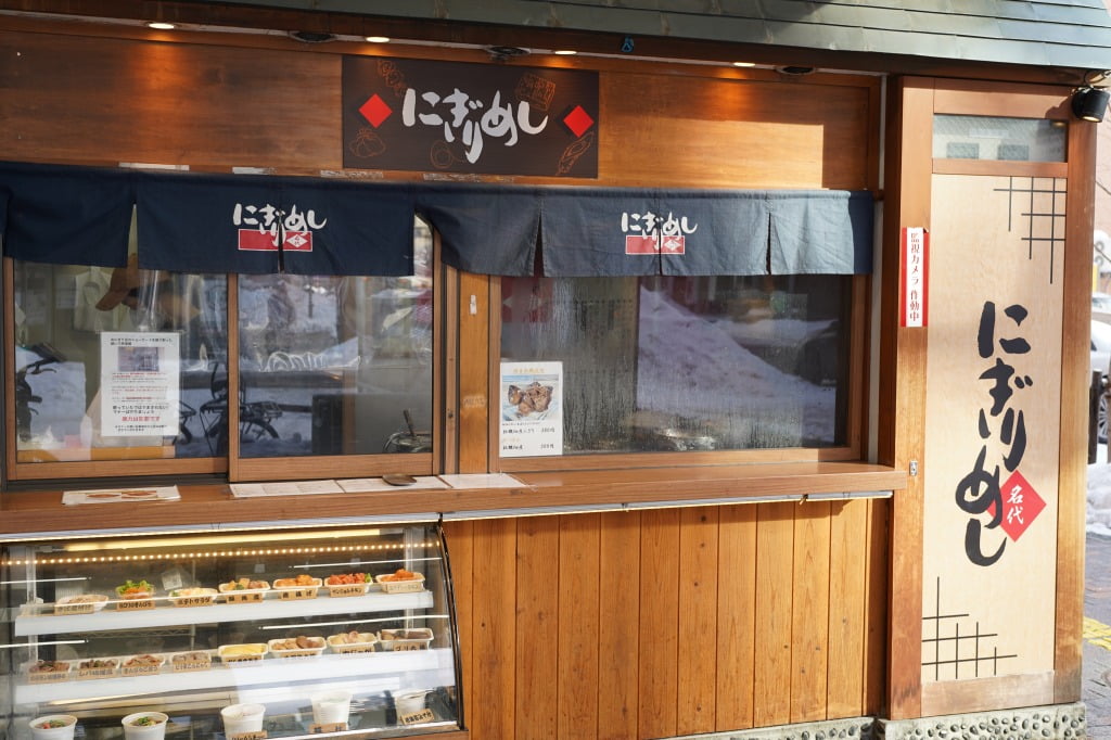 すすきの・にぎりめし、塩と醤油とバター醤油