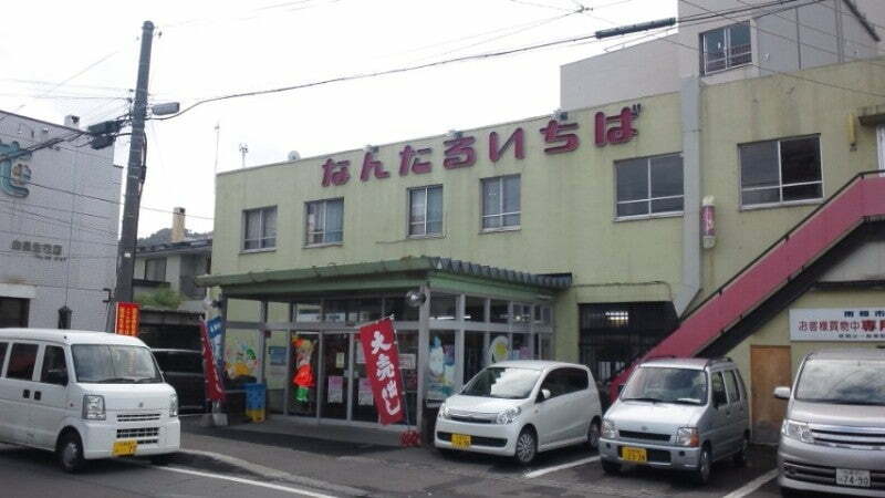 北海道旅行記④ 南樽市場