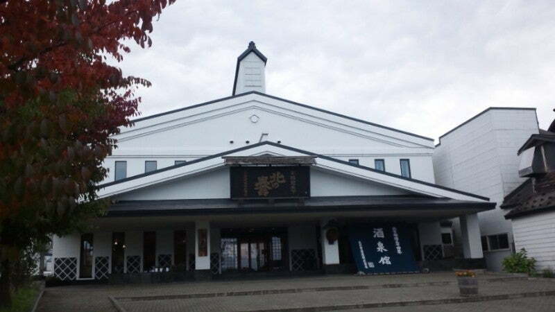 北海道旅行記⑥　北の誉酒造 酒泉館