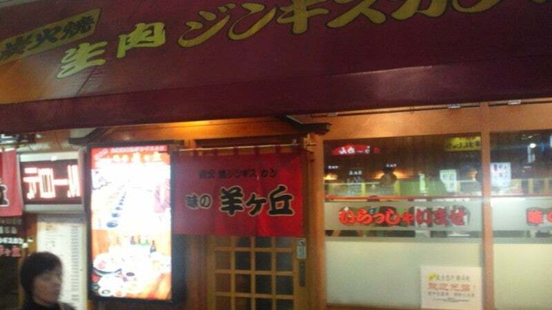 北海道旅行記⑨ すすきの・味の羊ヶ丘・ジンギスカン