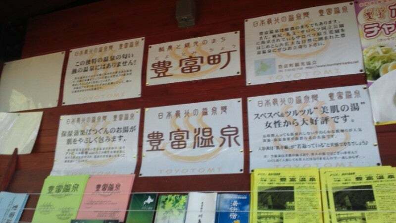 北海道旅行記⑬　羊ヶ丘で男達は足湯に漬かる