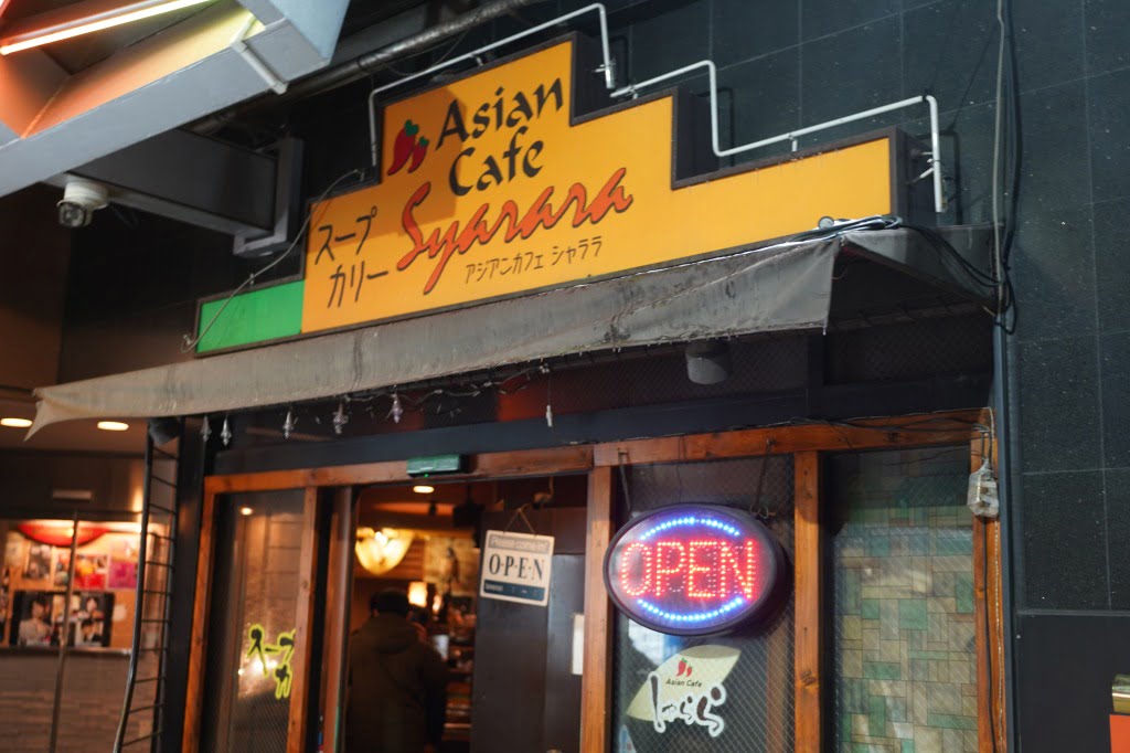 すすきの・スープカレー専門店 シャララ