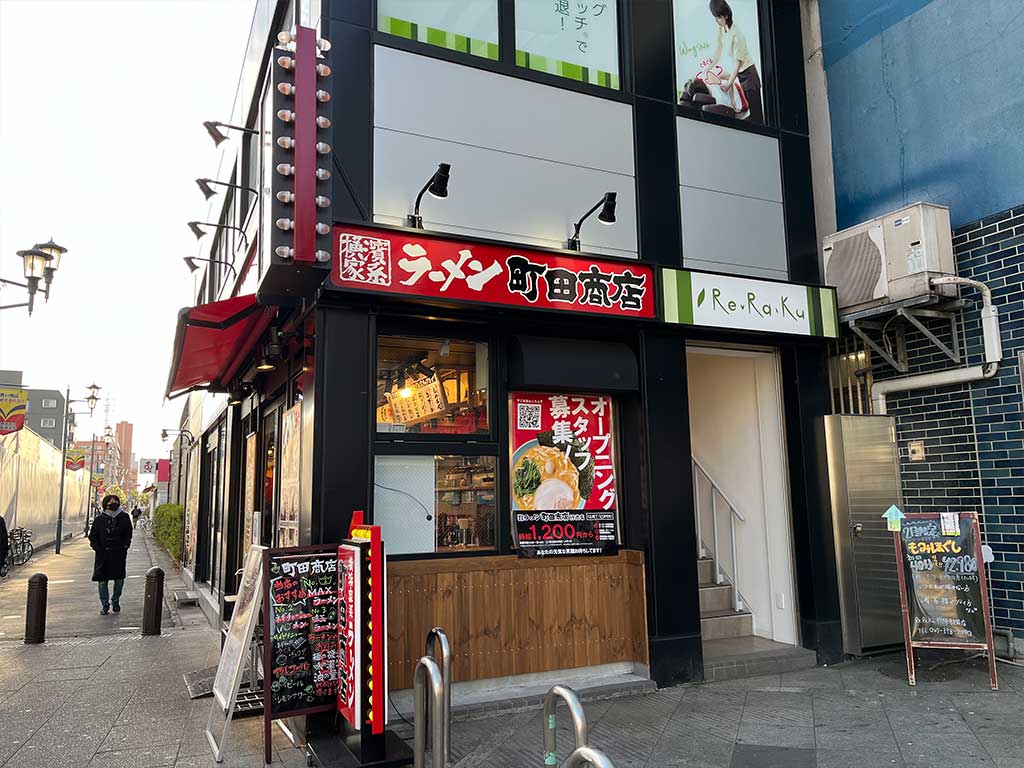 行徳・駅前の町田商店で食べた塩チャーシューメン