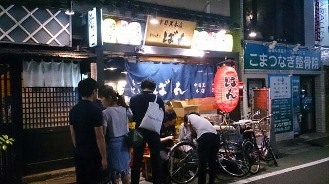 中目黒・もつ焼きばん、禁止前に豚レバ刺を食べ、レモンサワーを流し込んだ思い出