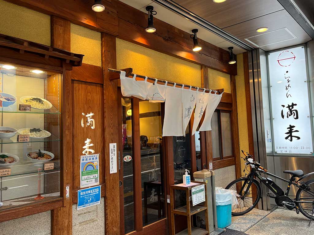 新宿・らぁめん満来、チャーシューメン