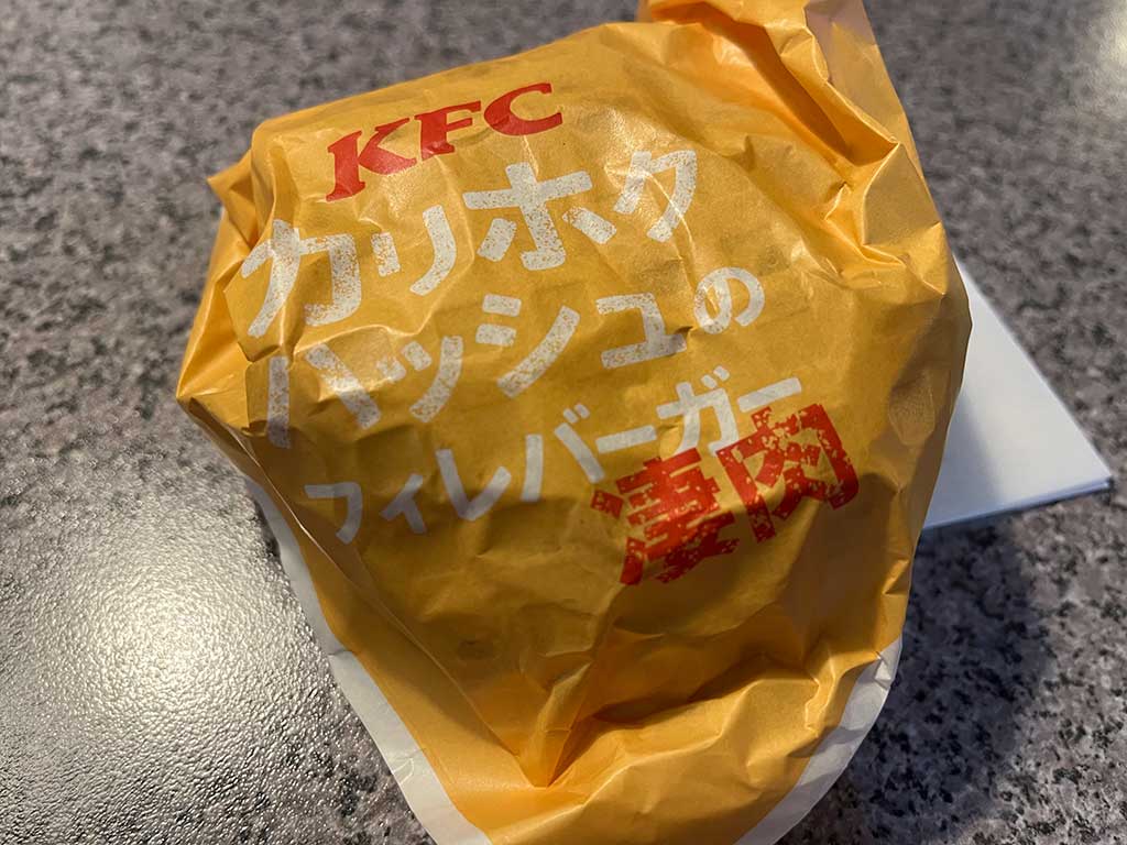 カリホクハッシュのフィレバーガー凄肉