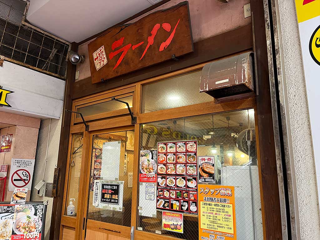 行徳・然屋、ランチ炙りチャーシュー丼セット