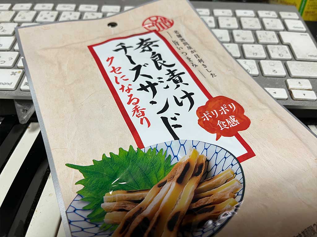 国分グループ・奈良漬けチーズサンド