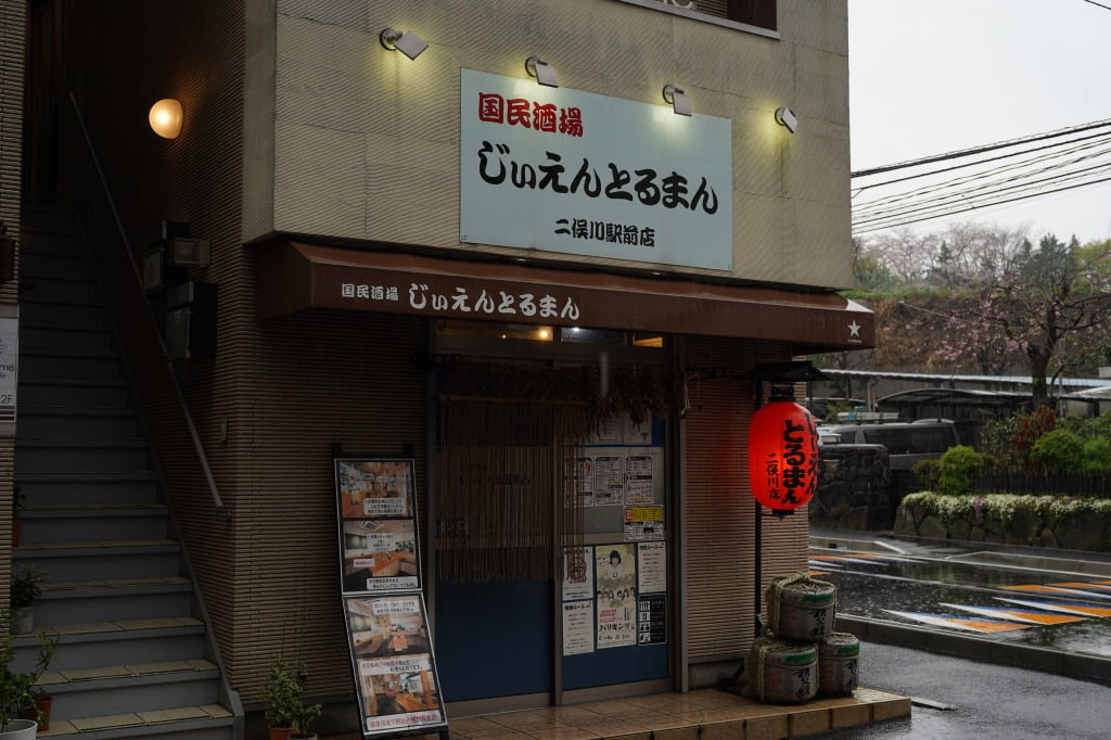 二俣川・国民酒場じぃえんとるまん、きゃッシュオンデリバリーな酒場