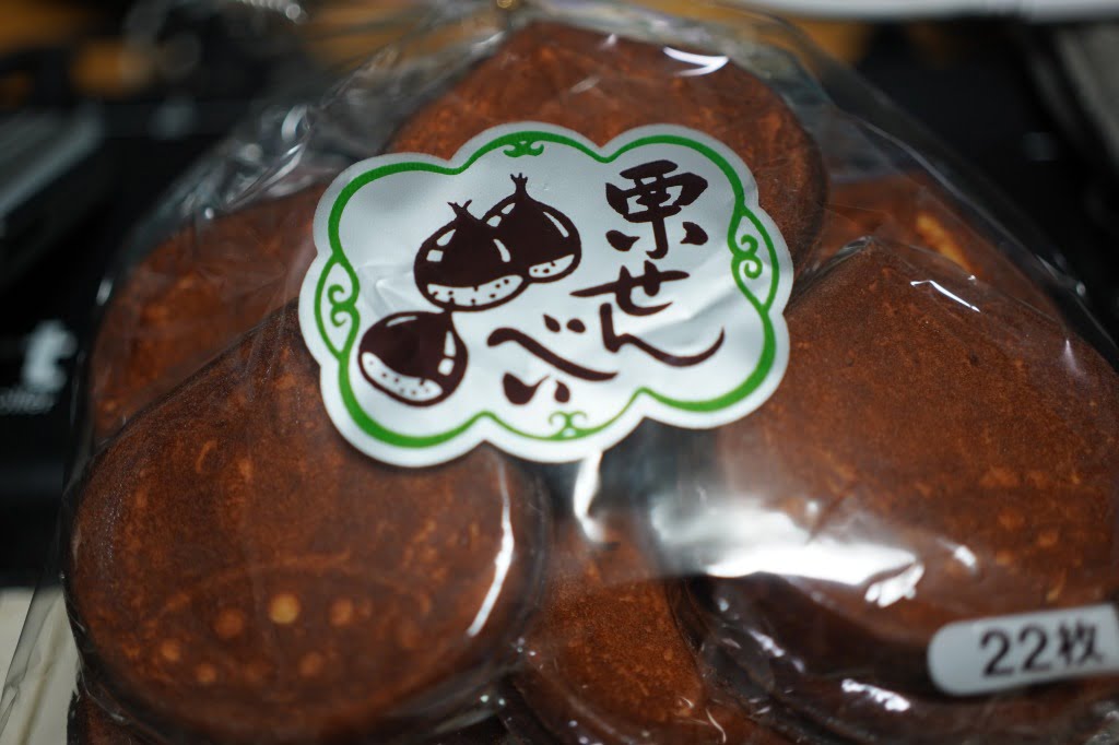 岐阜・山口製菓の栗せん