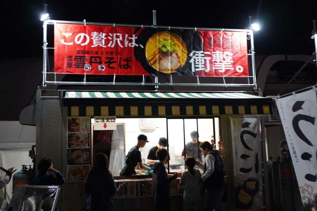 東京ラーメンフェスタ2023・第１幕、活龍