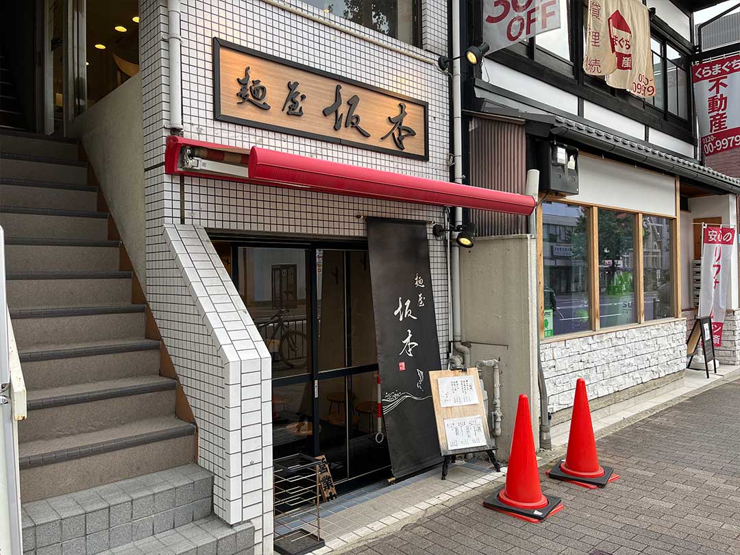 京都　鞍馬口・麺屋坂本